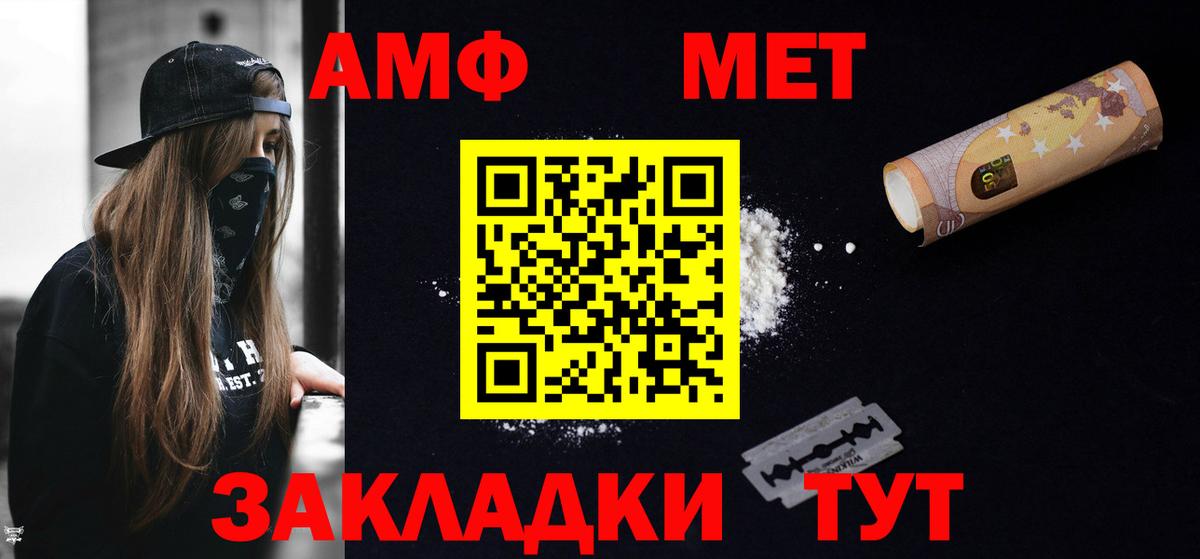 Амфетамин  Вход с VPN  АМФЕТАМИН  АМФЕТАМИН 98%  Бор 