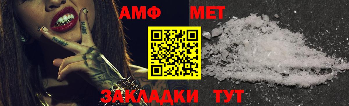АМФЕТАМИН Розовый Бор