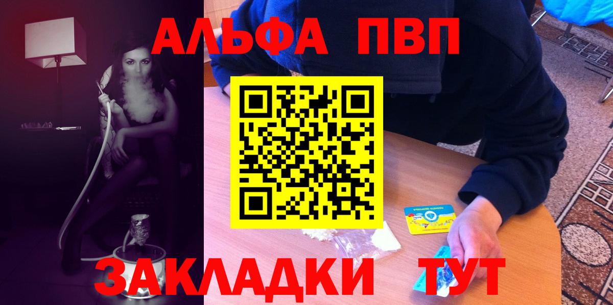 A-PVP  A PVP мука  Alpha PVP крисы CK  Вход с VPN  закладка  А ПВП мука  Бор 