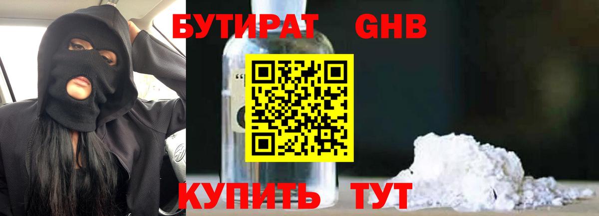 Бутират BDO 33%  БУТИРАТ  Бор  Вход с VPN 