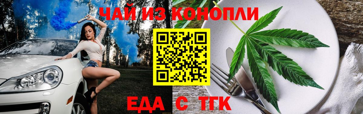 Бор  Печенье с ТГК марихуана  Вход с VPN 