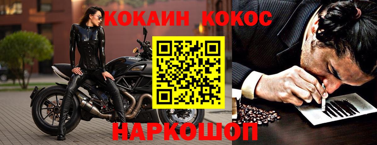 Бор  Кокаин VHQ  КОКАИН Перу  КОКАИН  Вход с VPN 