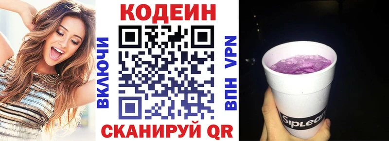 магазин продажи наркотиков  MEGA зеркало  даркнет телеграм  Бор  Codein напиток Lean (лин) 