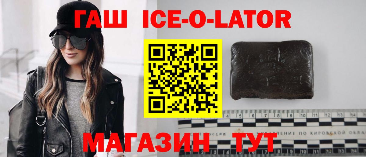 ГАШ гашик  Вход с VPN  Бор 