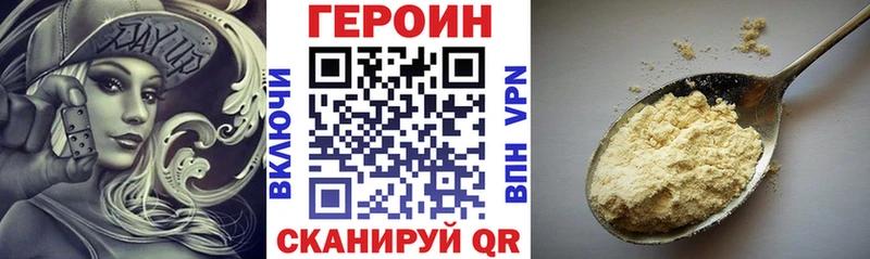 Героин белый  hydra как войти  Бор 