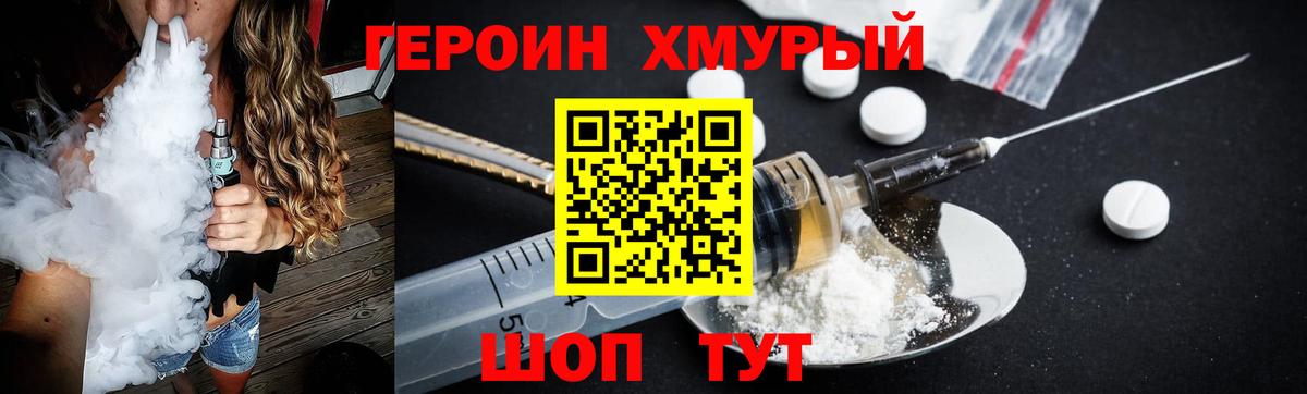 Бор  ГЕРОИН Heroin  ГЕРОИН  Вход с VPN 