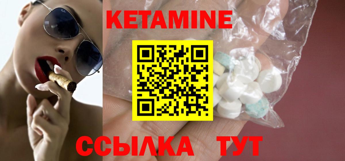 Кетамин VHQ  Вход с VPN  Бор 