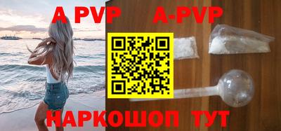 ALPHA-PVP Дубна