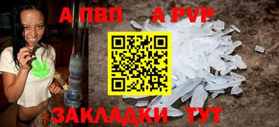 ALPHA-PVP Дубна