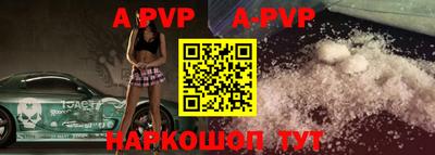 ALPHA-PVP Дубна