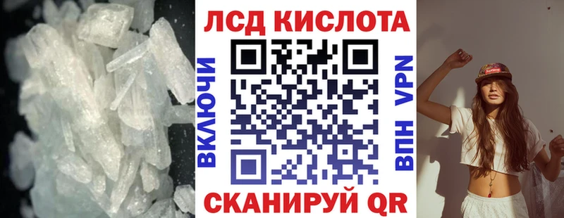 Лсд 25 экстази кислота  дарнет шоп  Бор 