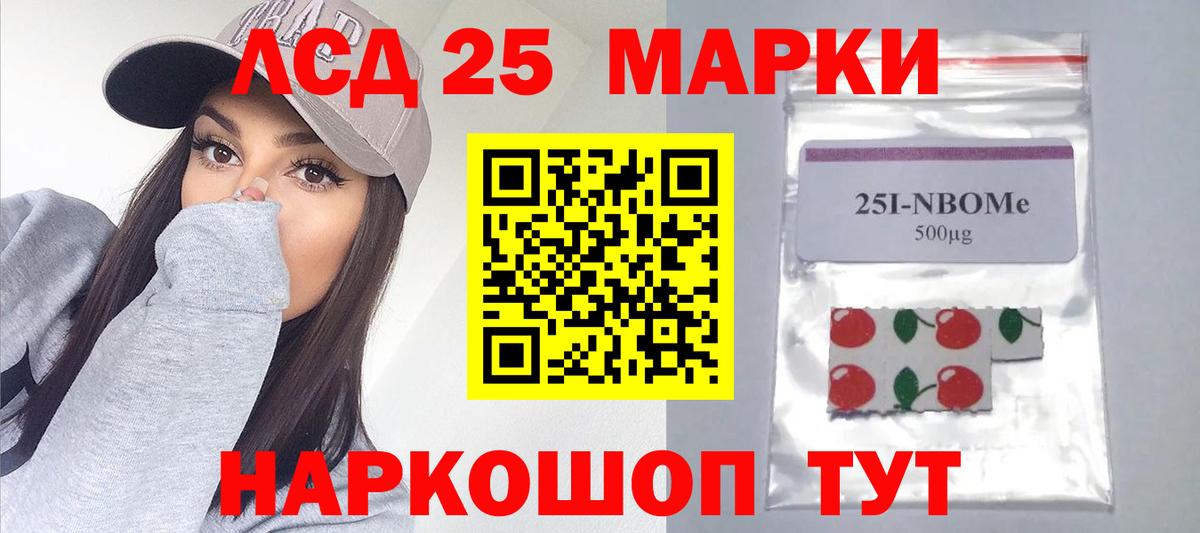 Лсд 25 экстази кислота Бор