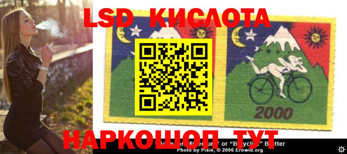 ЛСД экстази кислота  Лсд 25 экстази кислота  Вход с VPN  Бор 
