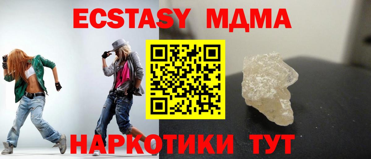 Бор  MDMA  MDMA crystal  Вход с VPN  МДМА VHQ 