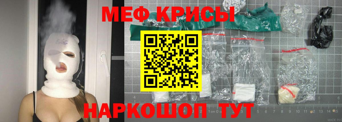 Мефедрон кристаллы Бор