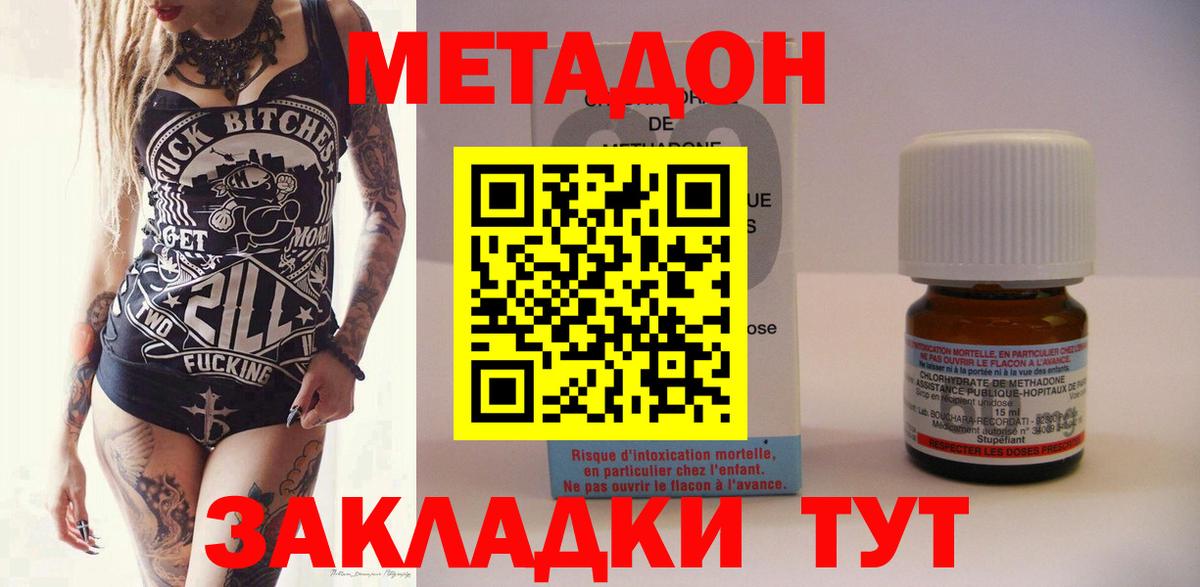 Бор  МЕТАДОН белоснежный  нарко площадка как зайти  Вход с VPN 