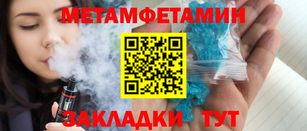 Бор  МЕТАМФЕТАМИН  Метамфетамин пудра  Вход с VPN  Метамфетамин пудра 