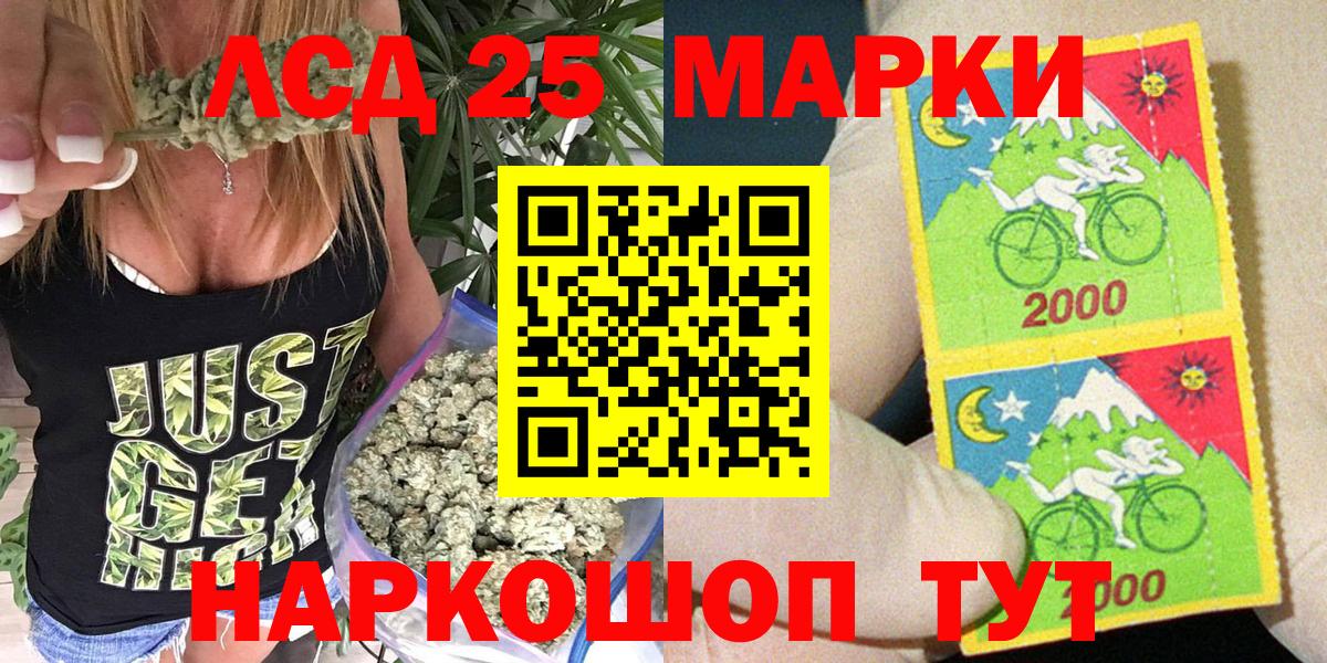 Марки 25I-NBOMe 1,8мг Бор