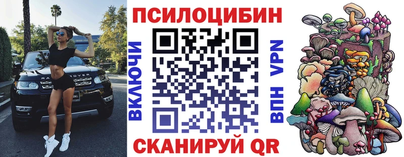 Галлюциногенные грибы прущие грибы  MEGA онион  Бор 